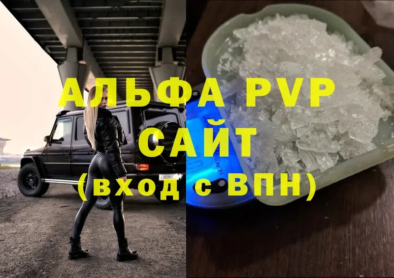 наркотики  Колпашево  A PVP крисы CK 